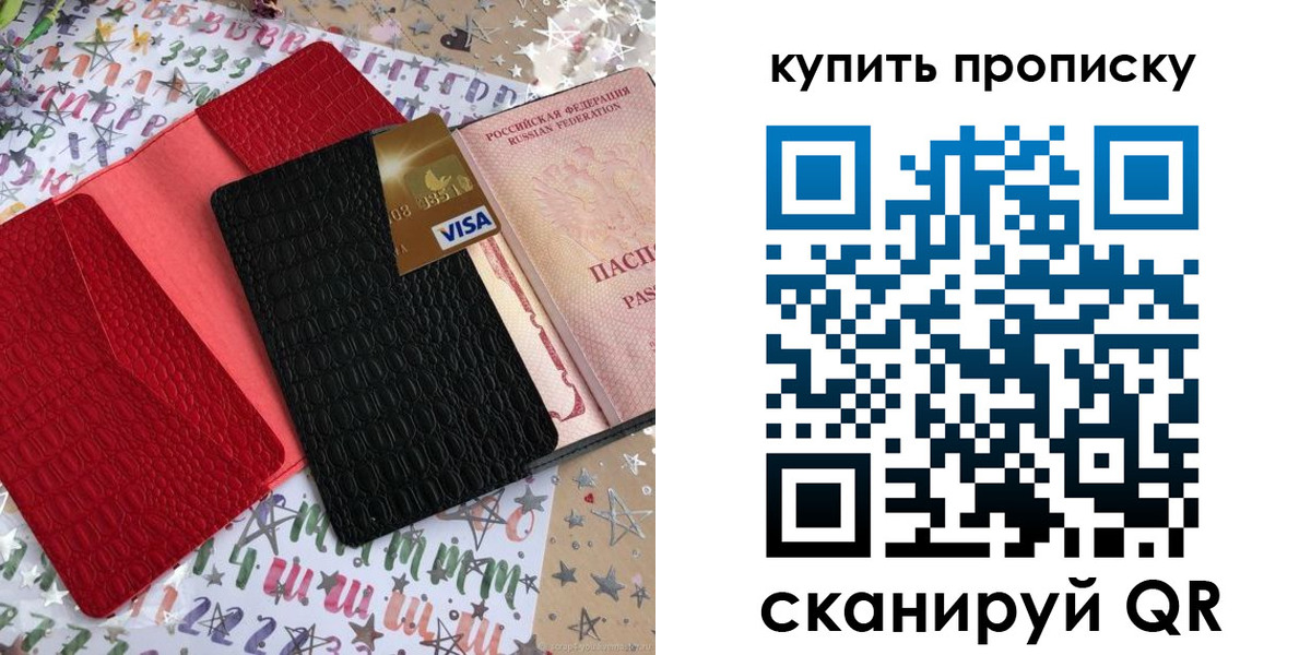 где прописаться в Черемхово