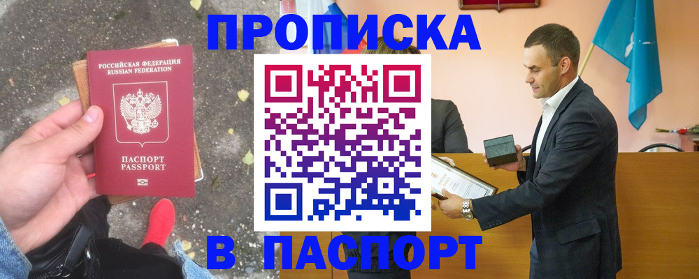 регистрация для школы в Черемхово