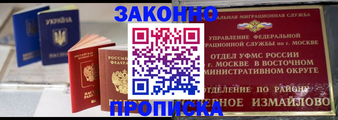 миграционный учет в Черемхово